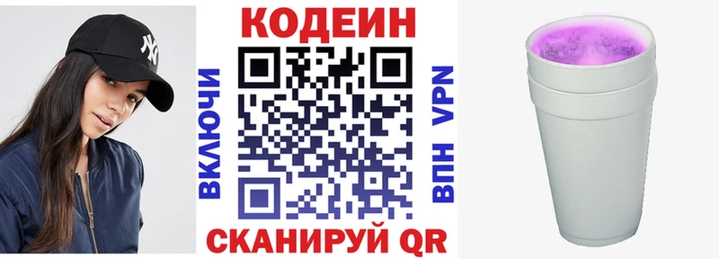 Кодеиновый сироп Lean напиток Lean (лин)  что такое   Тетюши 