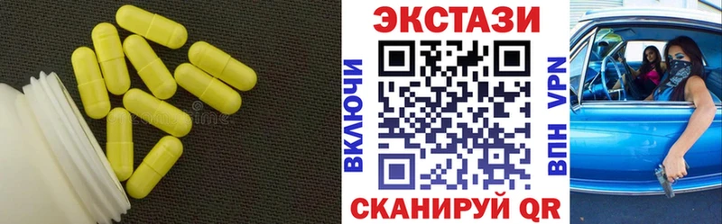 Экстази 250 мг Тетюши