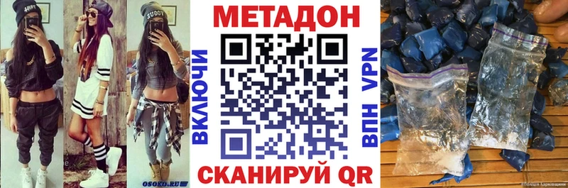 МЕТАДОН methadone  наркота  Тетюши 