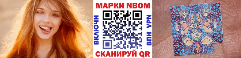 Марки N-bome 1,5мг Тетюши