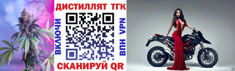 Дистиллят ТГК Wax  Тетюши 